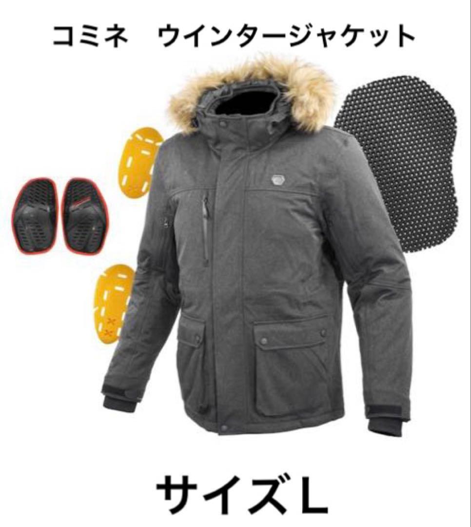 【美品】コミネ　ウインタージャケット