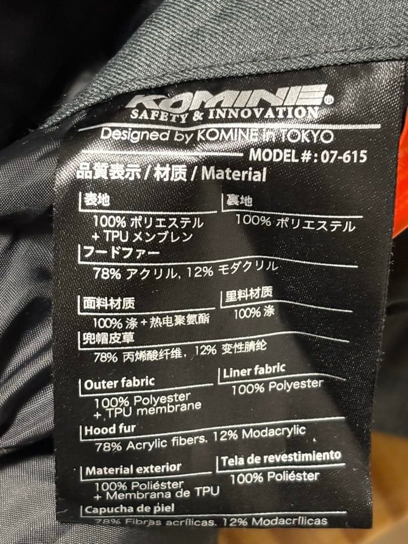 【美品】コミネ　ウインタージャケット