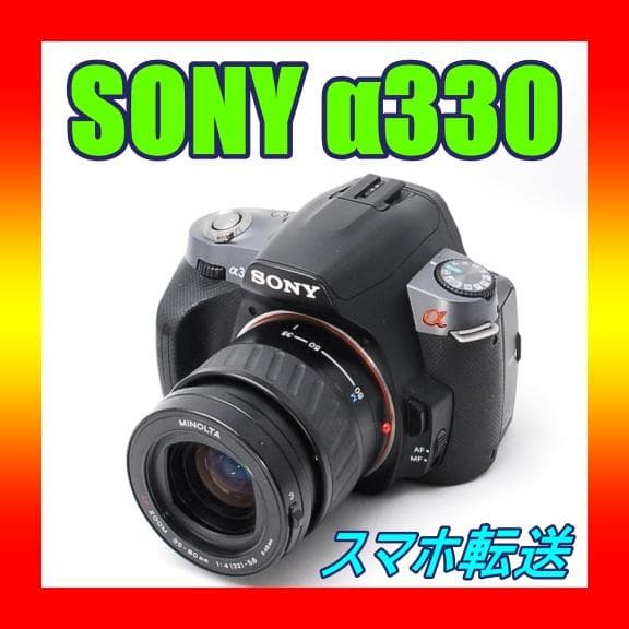 ♥ SONY α330 ♥ スマホ転送 ライブビュー搭載 軽量＆コンパクト