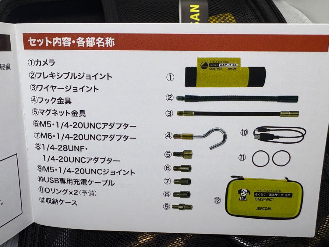 JEFCOM ジェフコム らくらく みるサーチミニ CMS-WC1