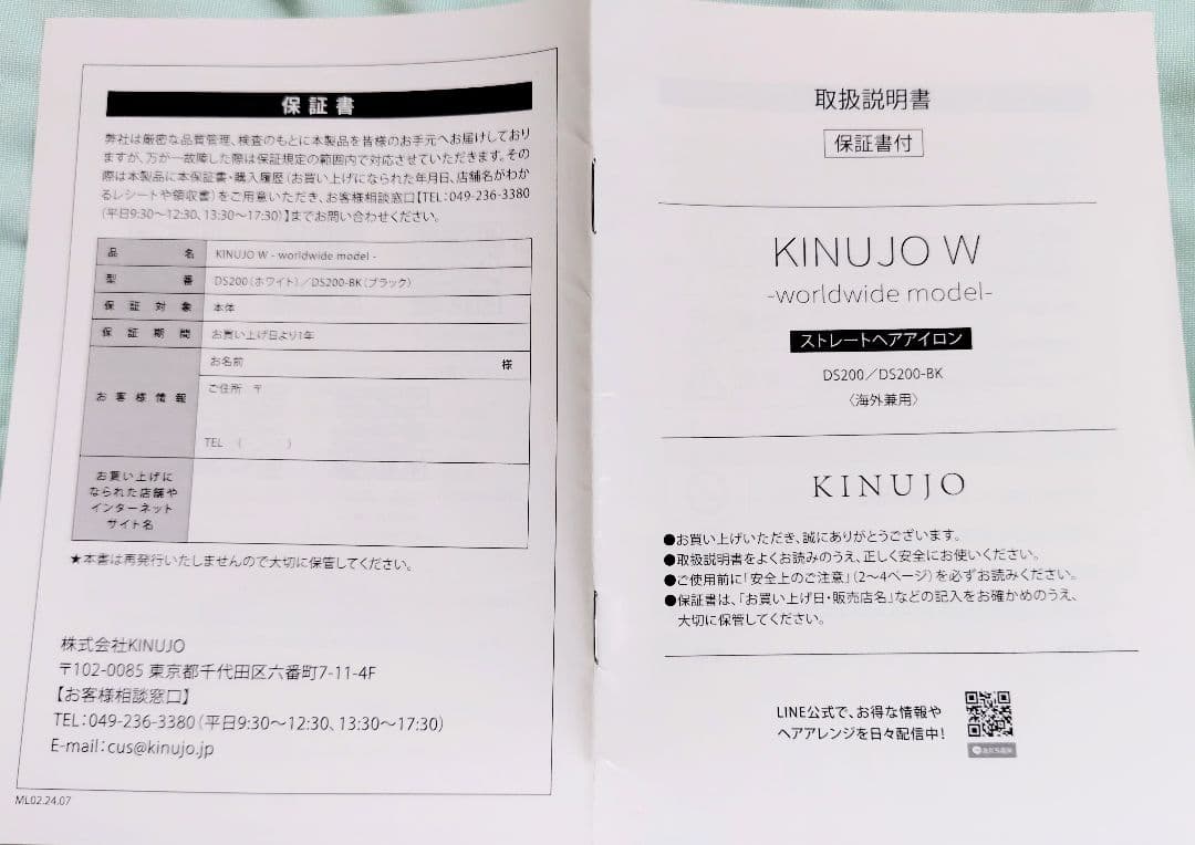 ［正規品］KINUJO W ストレートヘアアイロン ブラック