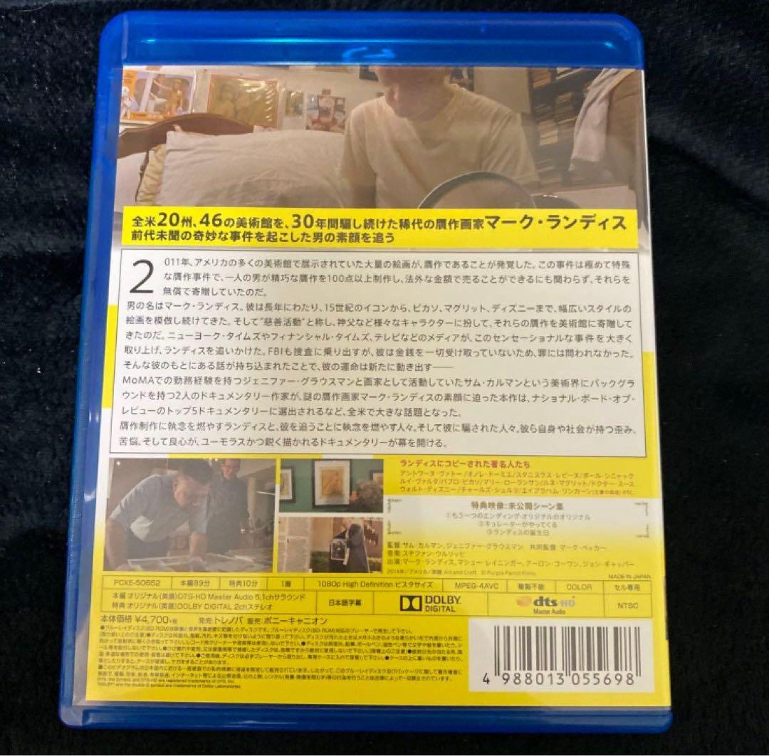 【希少品】美術館を手玉にとった男('14米)