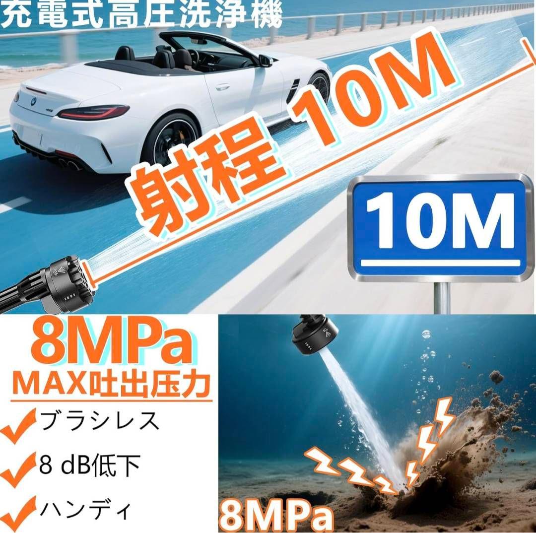 ✨️2025新昇級版✨️ 高圧洗浄機 コードレス 8MPa ブラシレスモーター