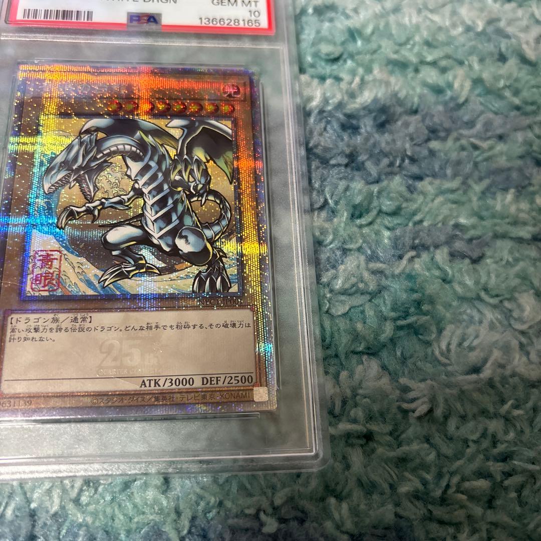 ブルーアイズホワイトドラゴン　浮世絵　PSA10