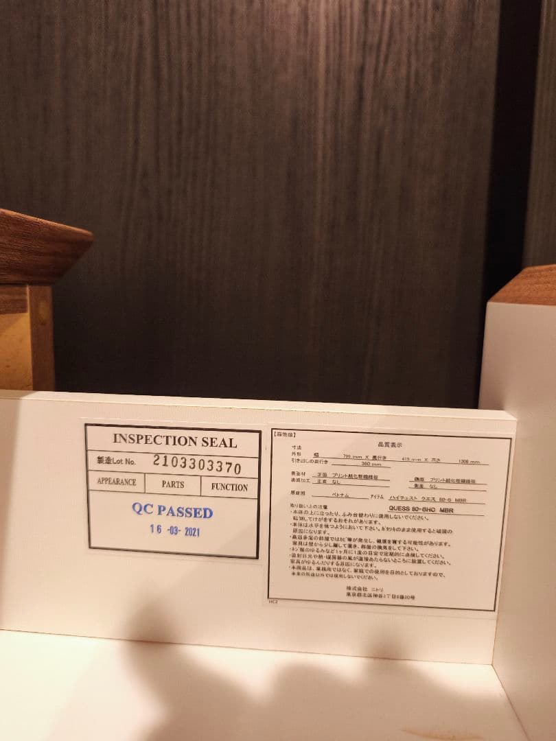 ニトリNITORI ハイチェスト クエス80-6HC MBR 6段チェスト