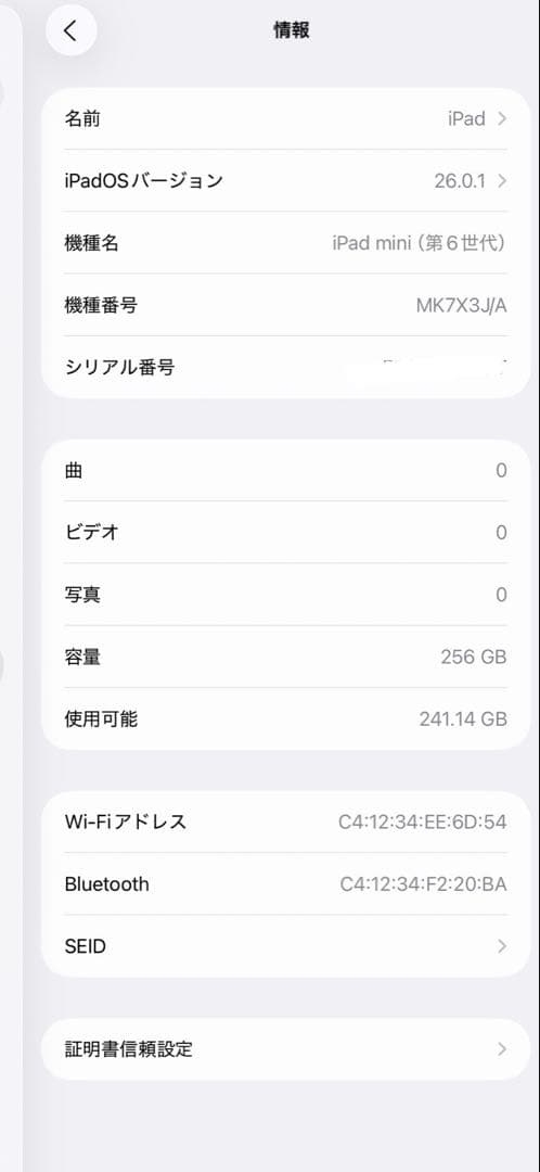 (美品) iPad mini 第6世代 256GB Wi-Fi パープル