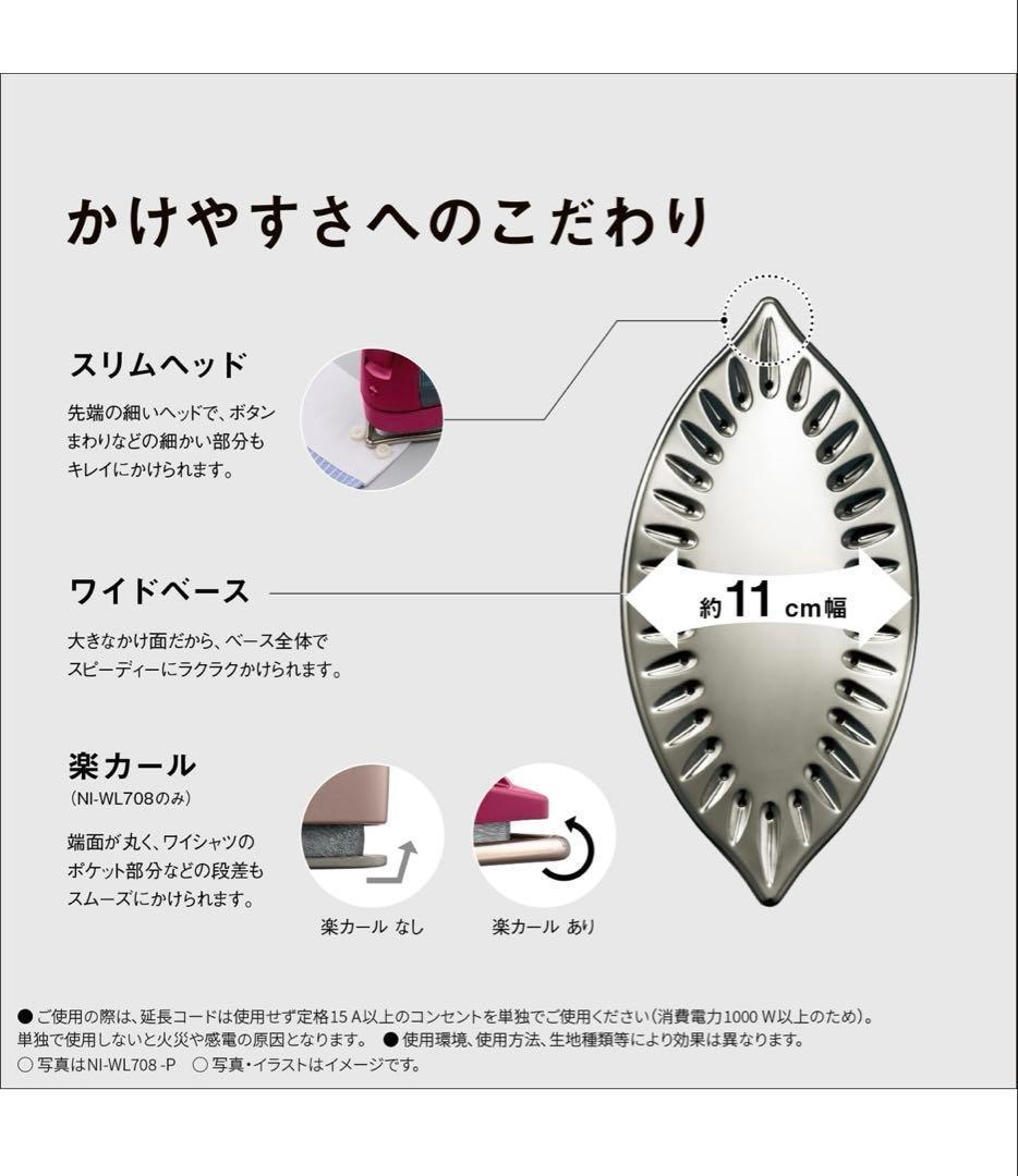 511214 パナソニック コードレススチーム WヘッドアイロンNI-WL708