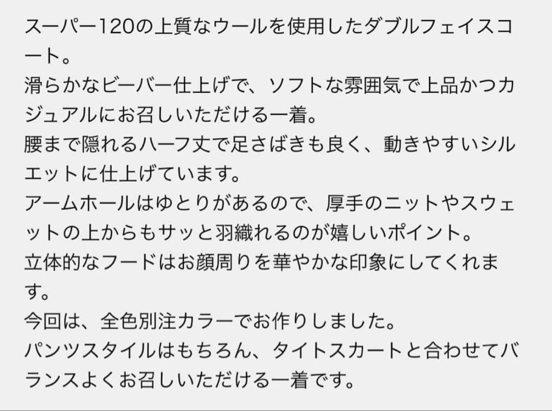 イエナ　スーパー120ダブルフェイスフードコート　ナチュラル　36