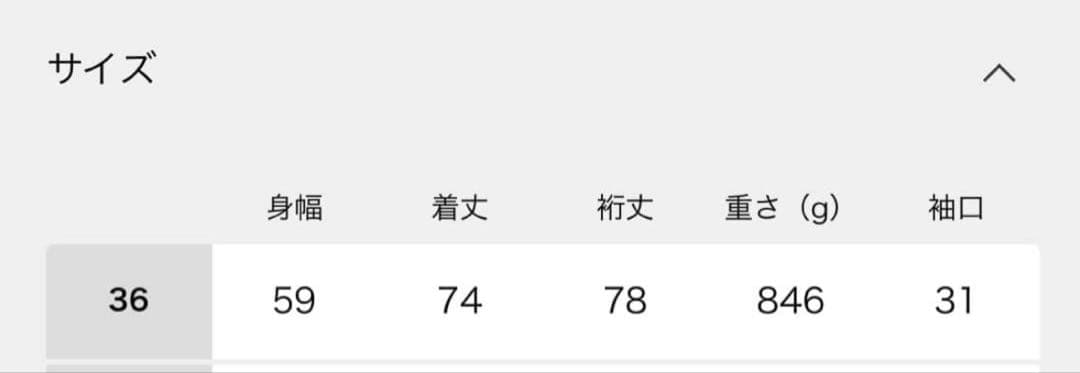 イエナ　スーパー120ダブルフェイスフードコート　ナチュラル　36