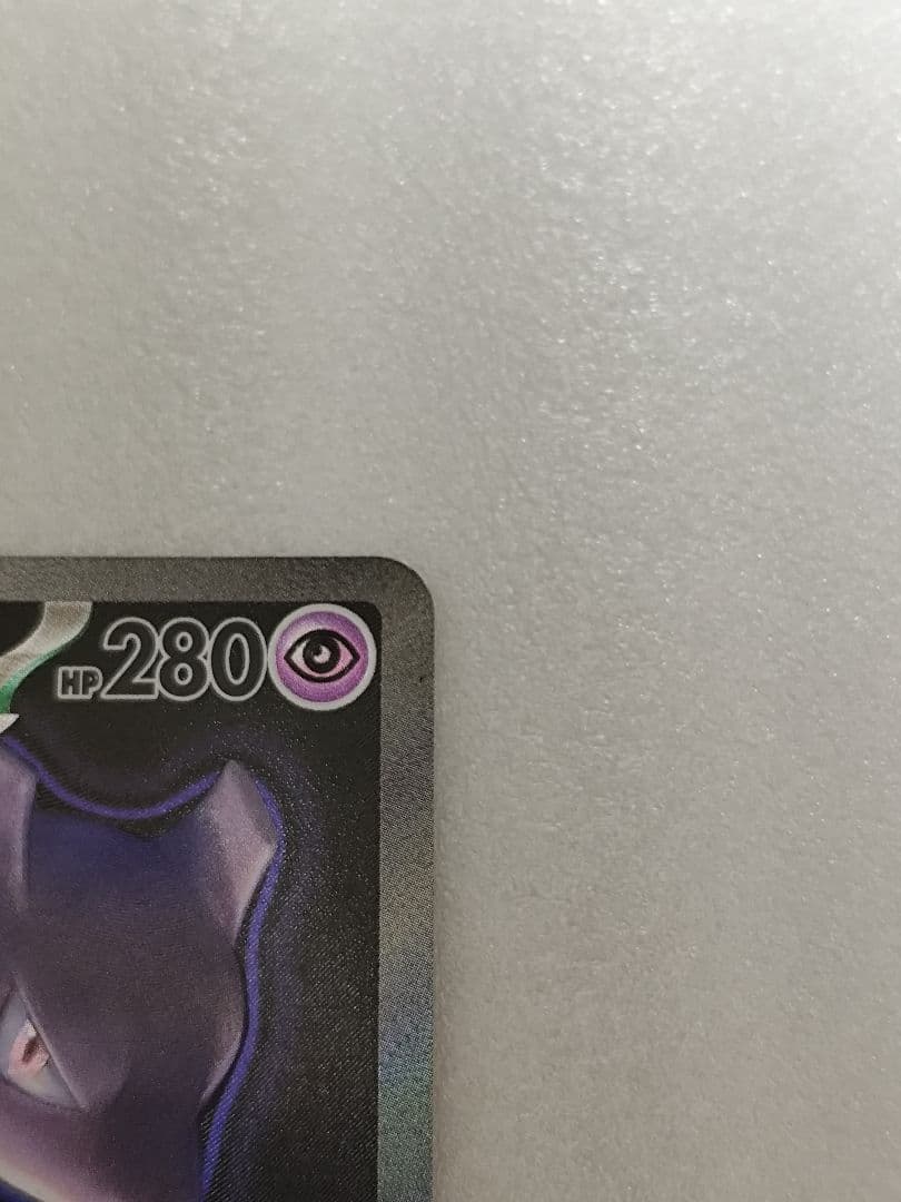 ロケット団のミュウツーex sar ポケモンカード