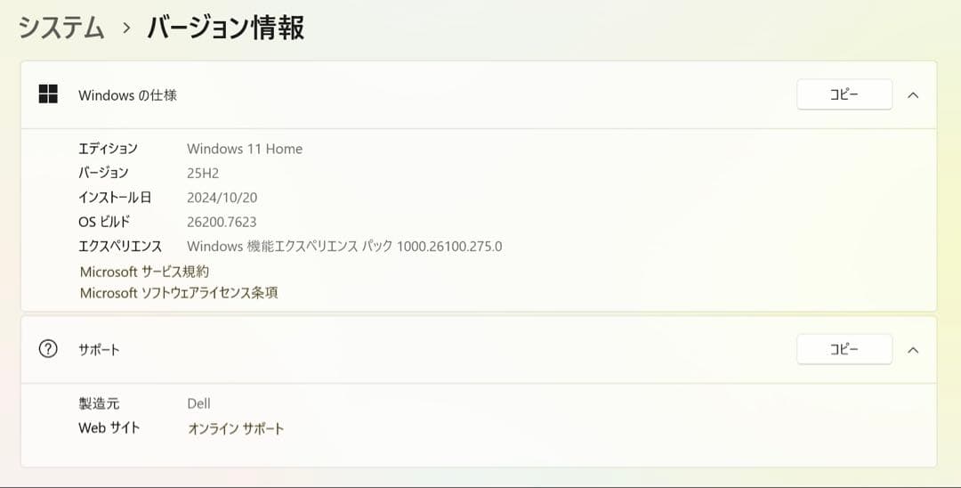 Windowsノート本体 DELL Inspiron 14 5410