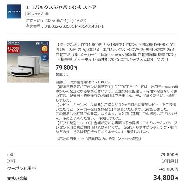 ロボット掃除機 DEEBOT Y1 PLUSエコバックス ECOVACS