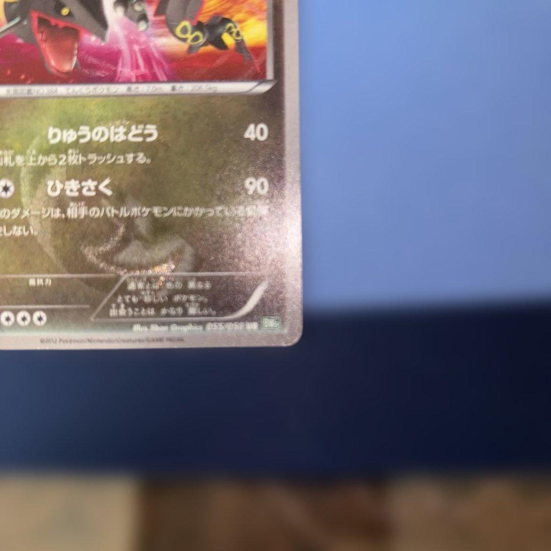 レックウザ UR BW5 リューズブラスト 055/050