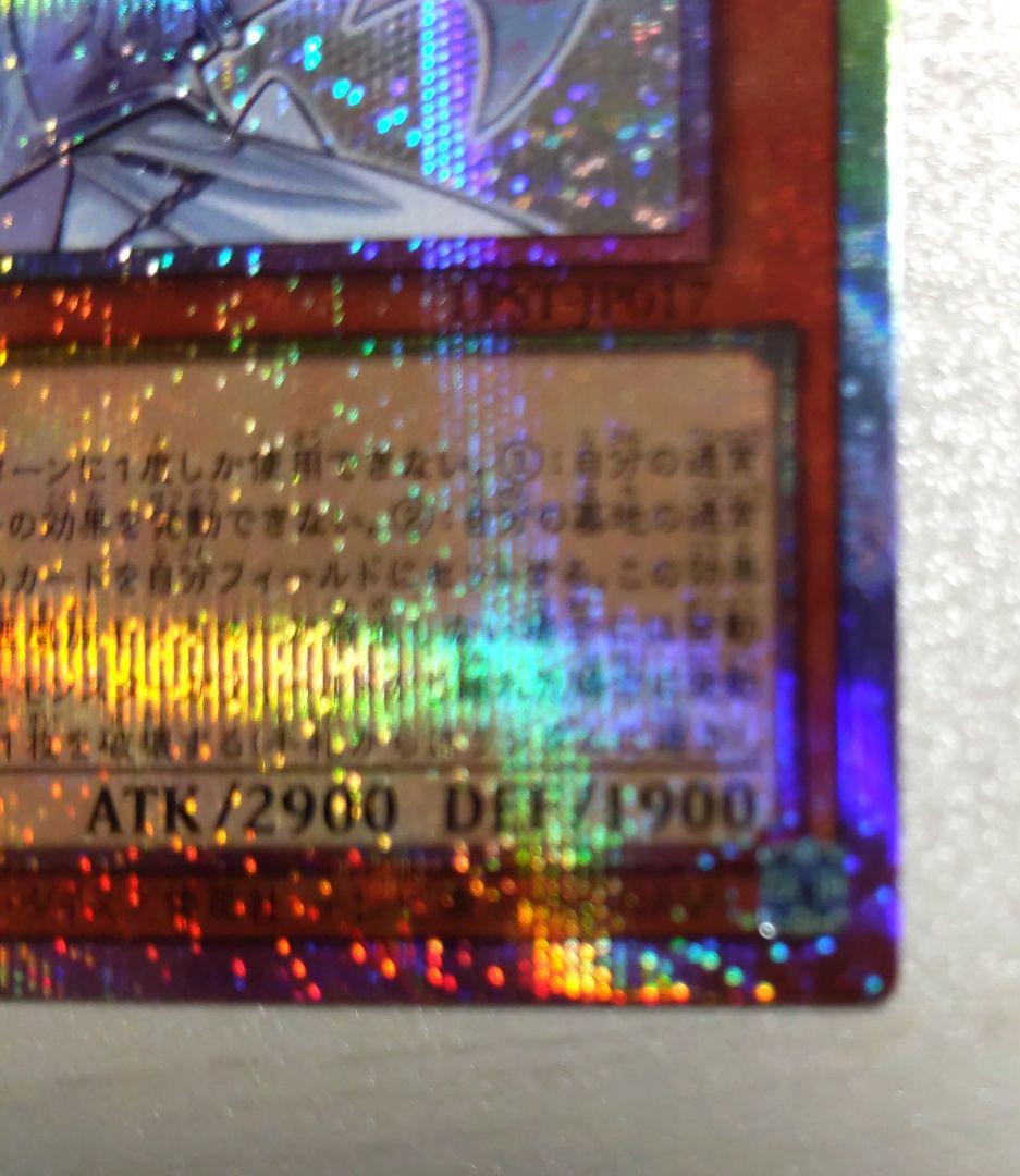 遊戯王　白銀の城のラビュリンス　プリズマ　スタンプエディション