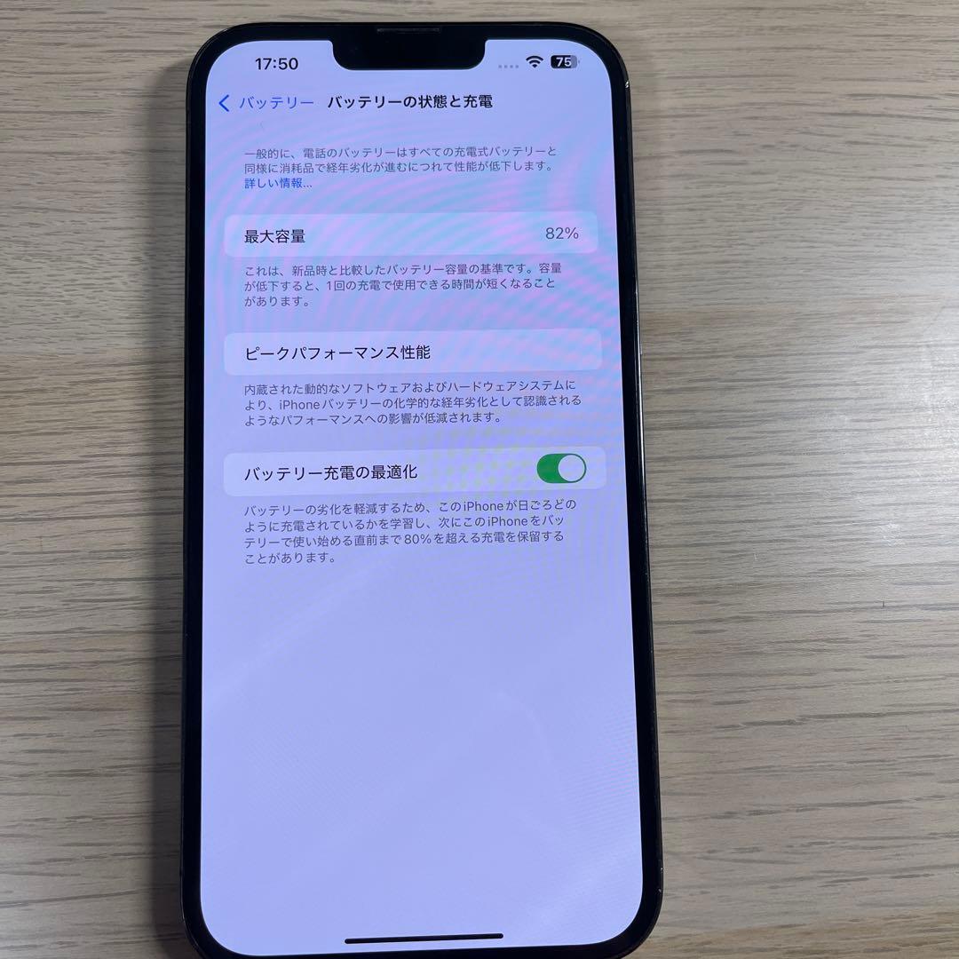 iPhone 13 Pro Max 128GB グラファイト