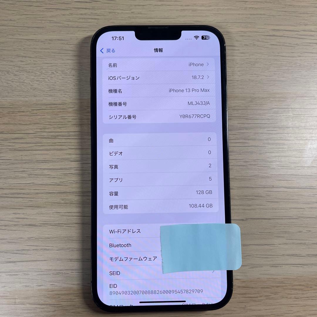 iPhone 13 Pro Max 128GB グラファイト