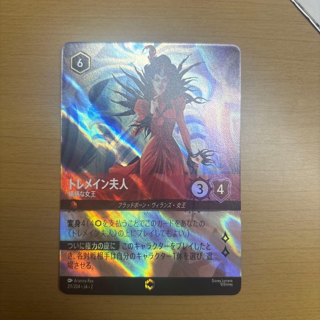 ロルカナ トレメイン夫人 エンチャンテッド 美品 おまけ付き