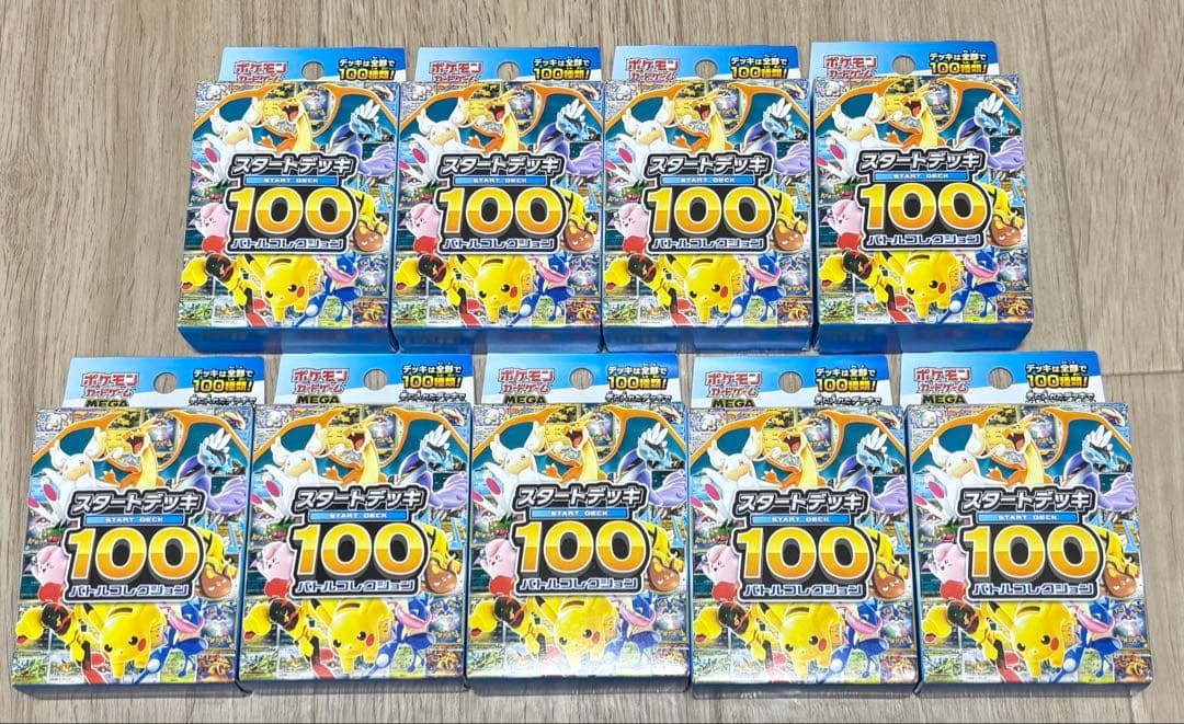 オ*ん様 [300円〜] ポケモンカード スタートデッキ100 9個 まとめ売り