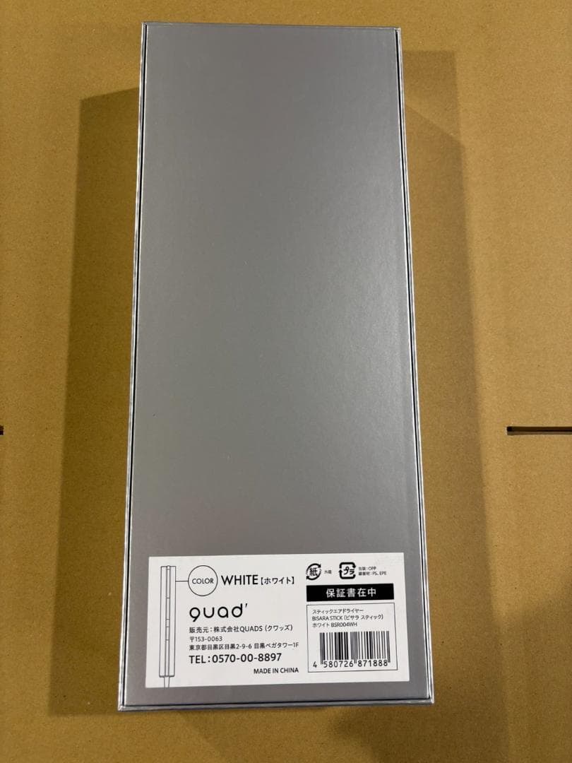 BISARA STICK ビサラ スティック ドライヤー ホワイト