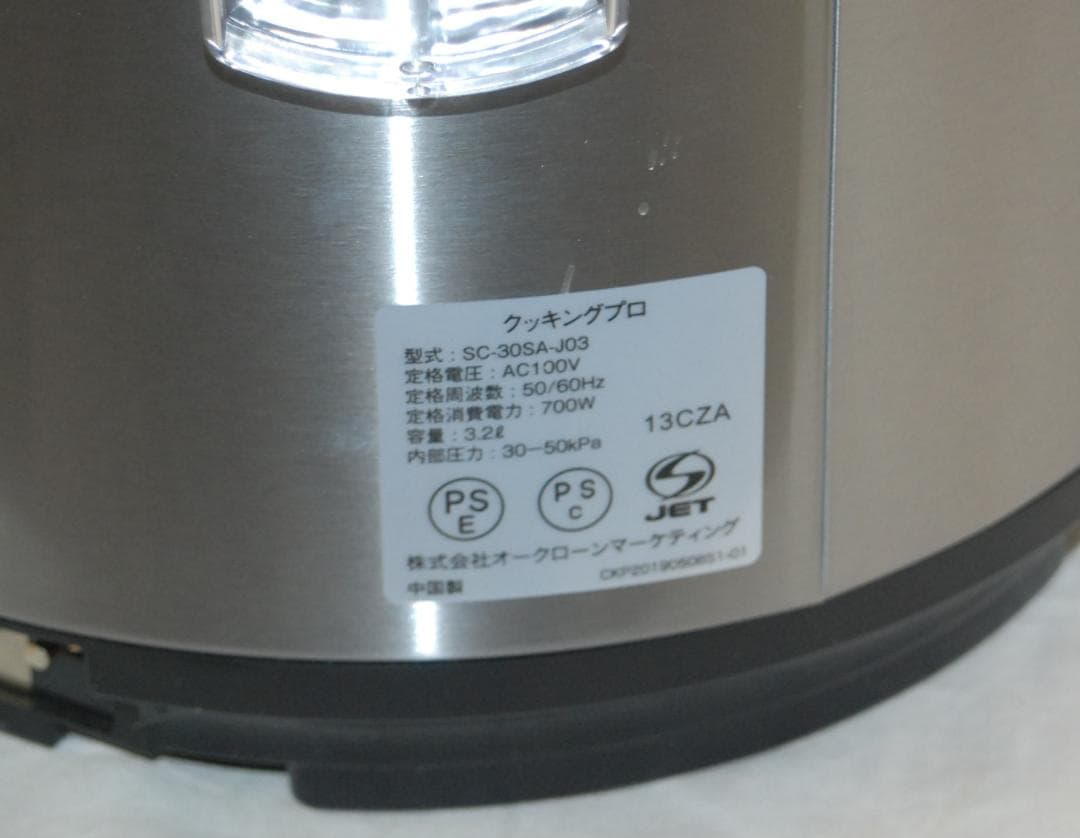 未使用品 クッキングプロ CookingPro SC-30SA-J03 送料無料