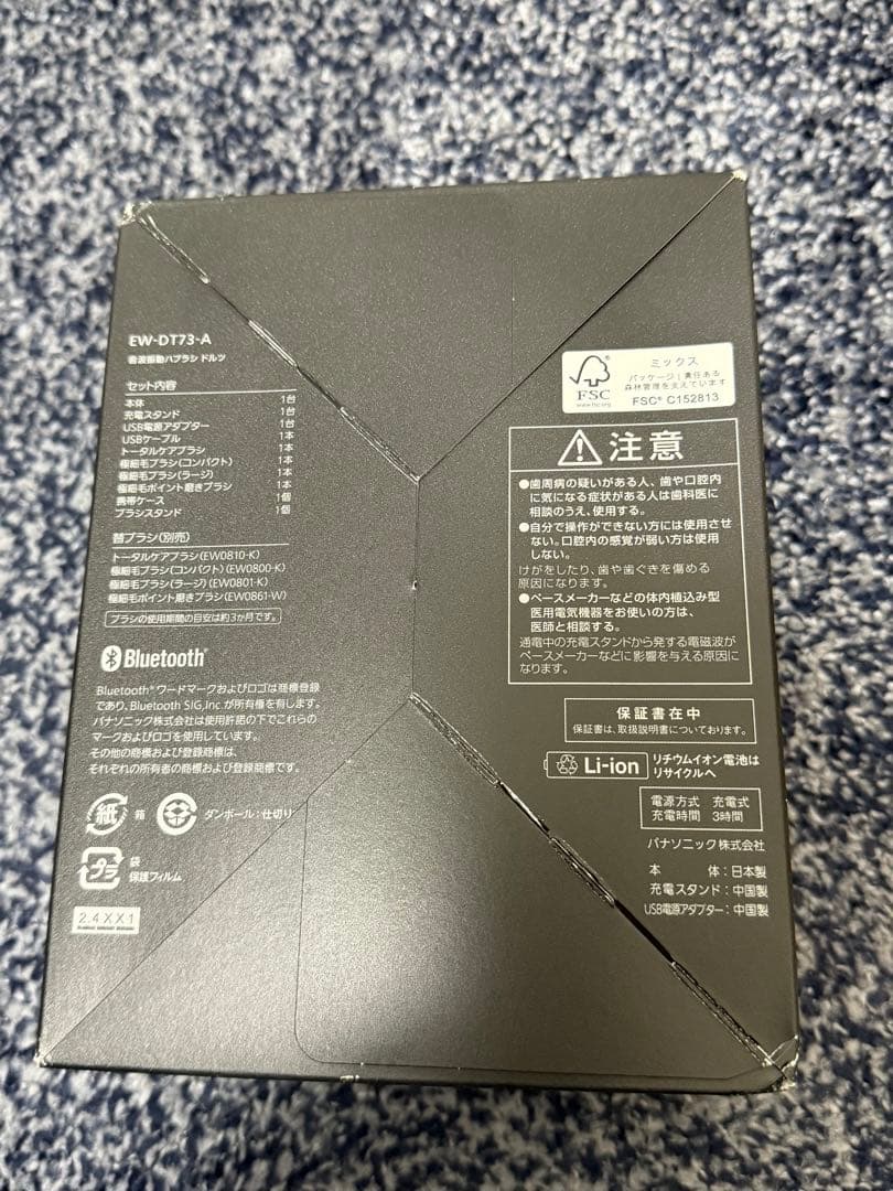 Panasonic 電動歯ブラシEW-DT73-A（ティーブネイビー）