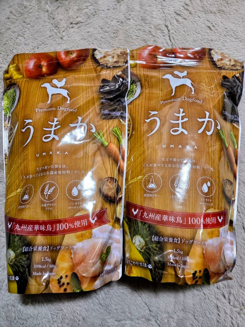 うまか ドッグフード　2袋