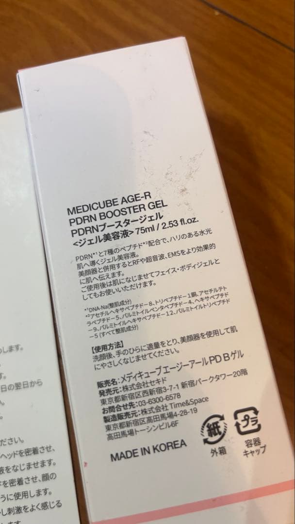 メディキューブブースタープロ美顔器 PDRN BOOSTER PRO 新品GEL