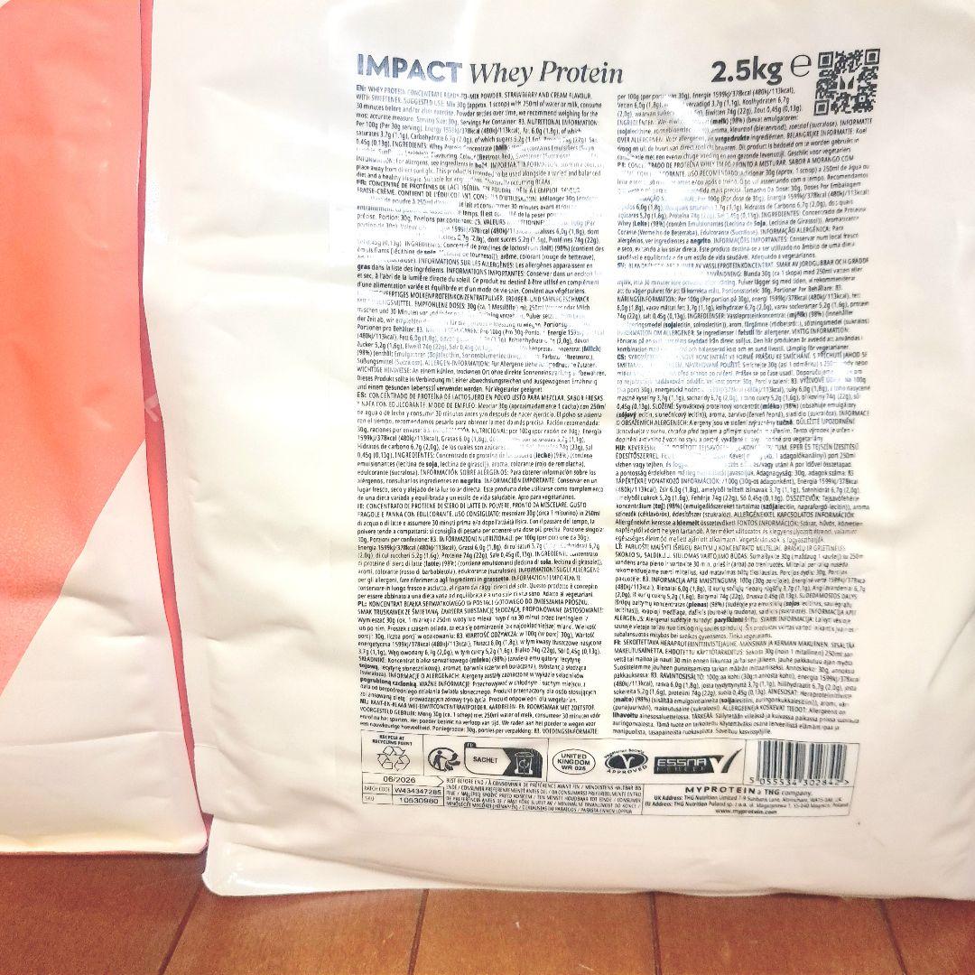 マイプロテイン ホエイプロテイン(ストロベリークリーム)5kg