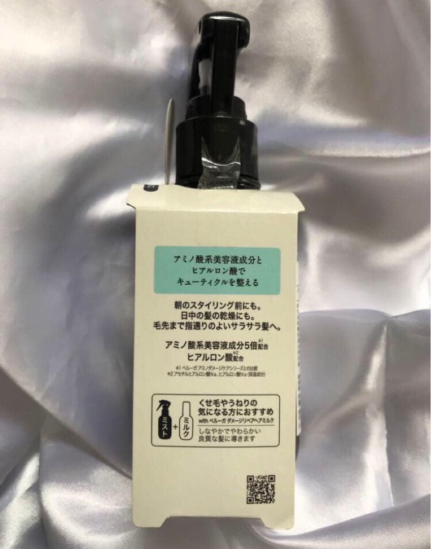 ベルーガ ダメージリペア ヘアミスト 150ml 3本　新品未使用