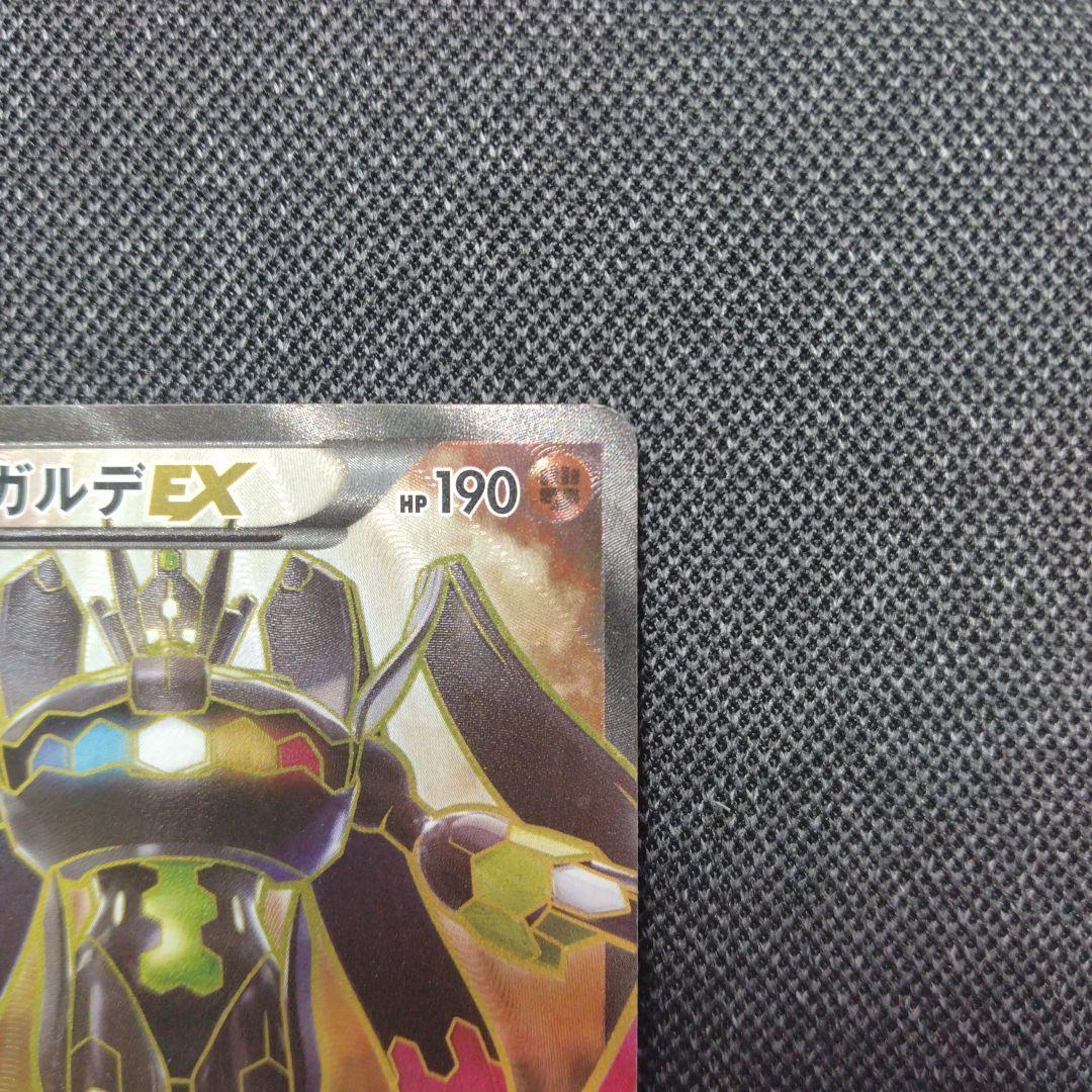 ジガルデEX SR XY