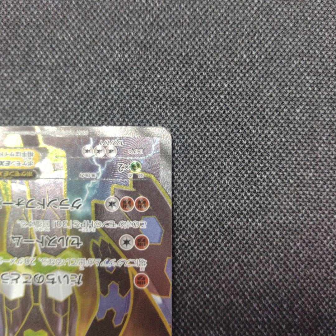 ジガルデEX SR XY