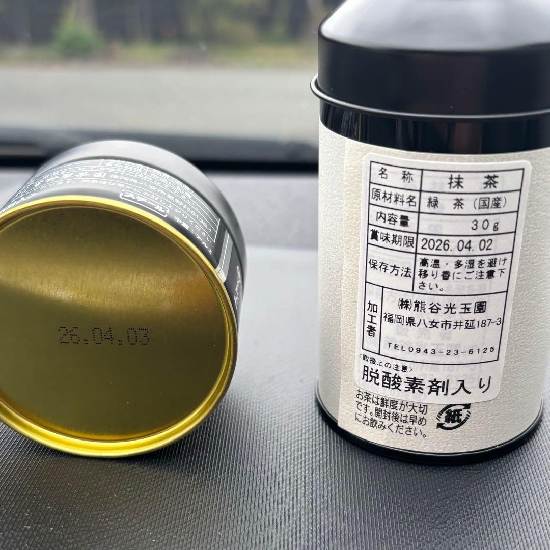 高級　星の抹茶　REA