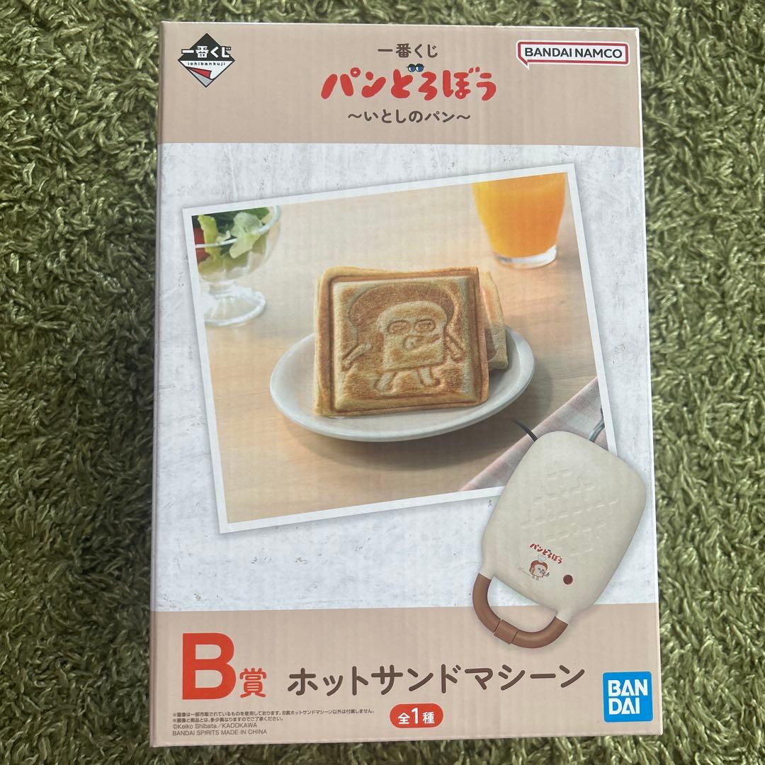 パンどろぼう 一番くじ B賞