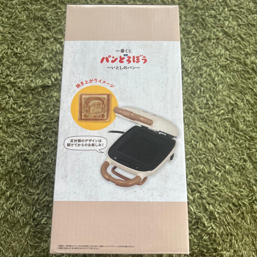 パンどろぼう 一番くじ B賞