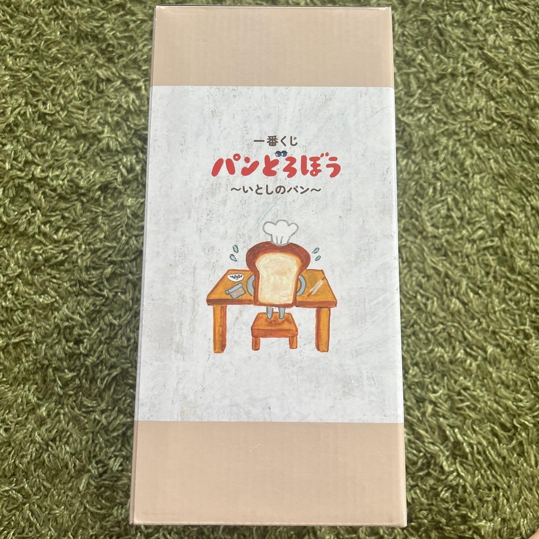 パンどろぼう 一番くじ B賞