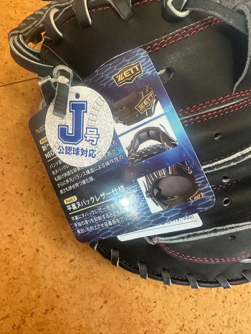 ZETT 軟式グローブ 黒 未使用 年始セール‼️