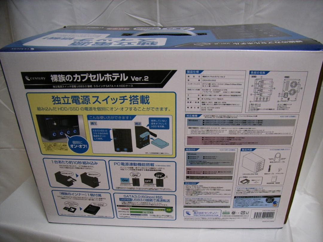 センチュリー　独立電源スイッチ　裸族のカプセルホテル Ver.2　HDD4台