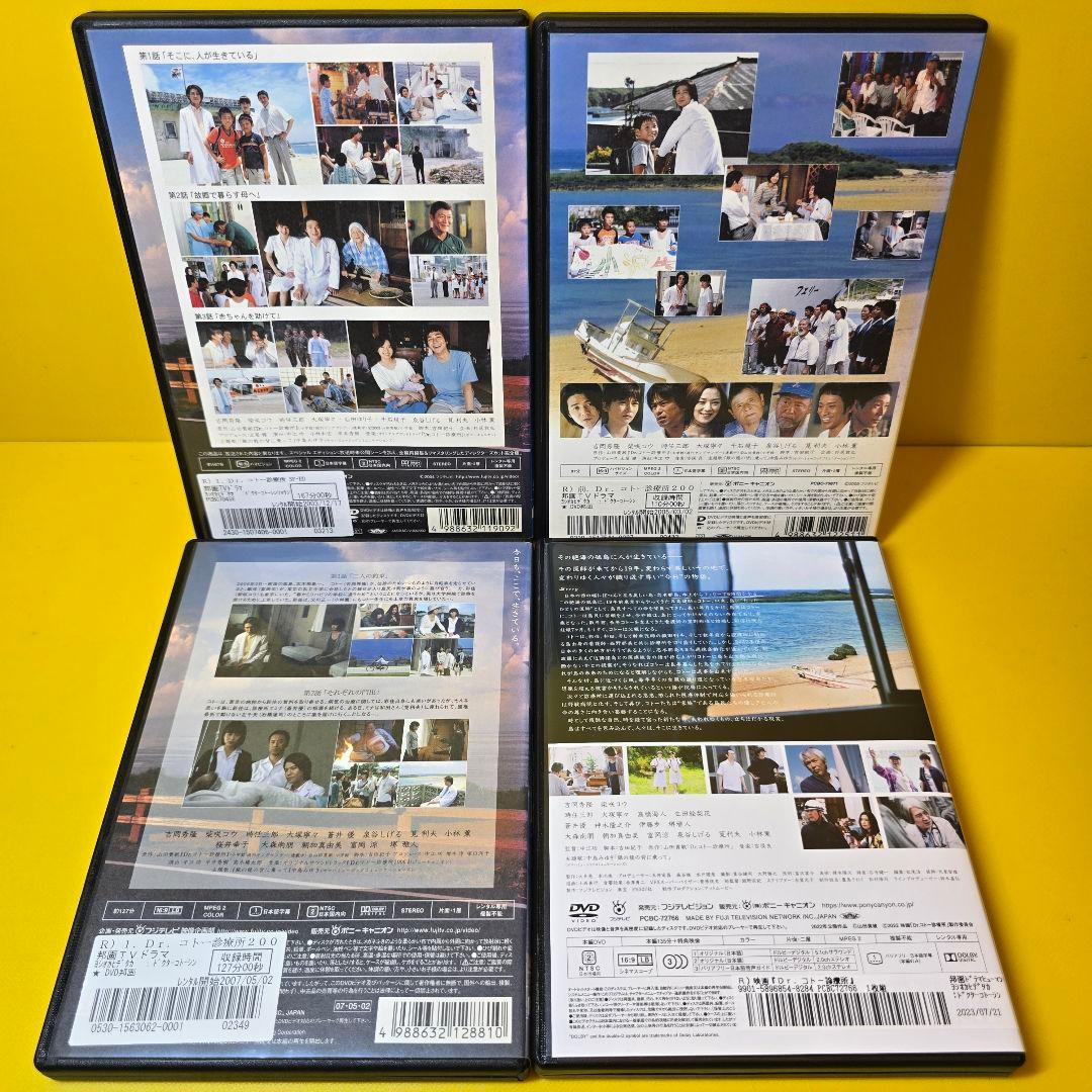 新品ケース交換済　Dr.コトー診療所+2004+2006+劇場版DVD全13巻