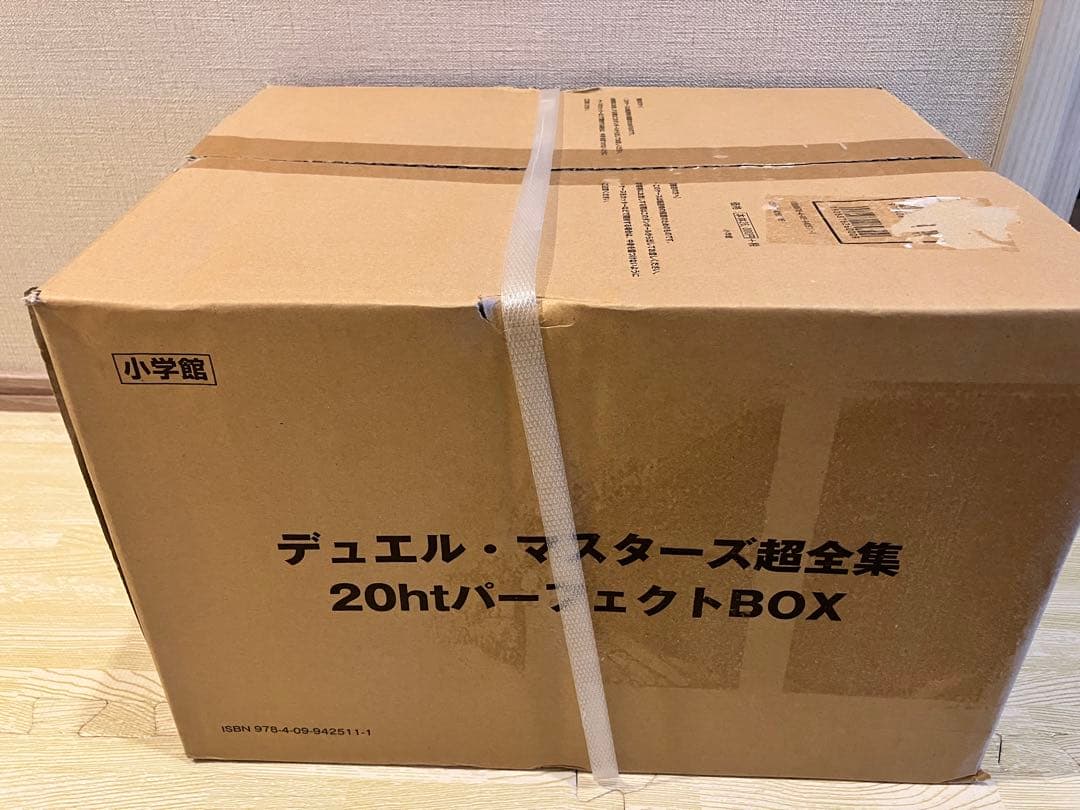 デュエルマスターズ 超全集 20thパーフェクトBOX