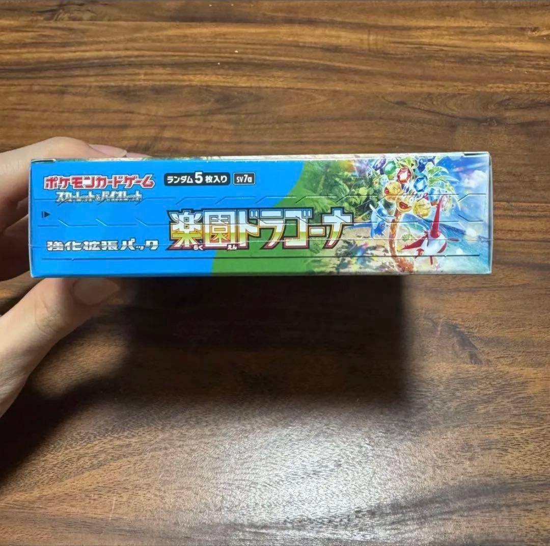 ポケモンカード 楽園ドラゴーナ シュリンク付き 1BOX 未開封