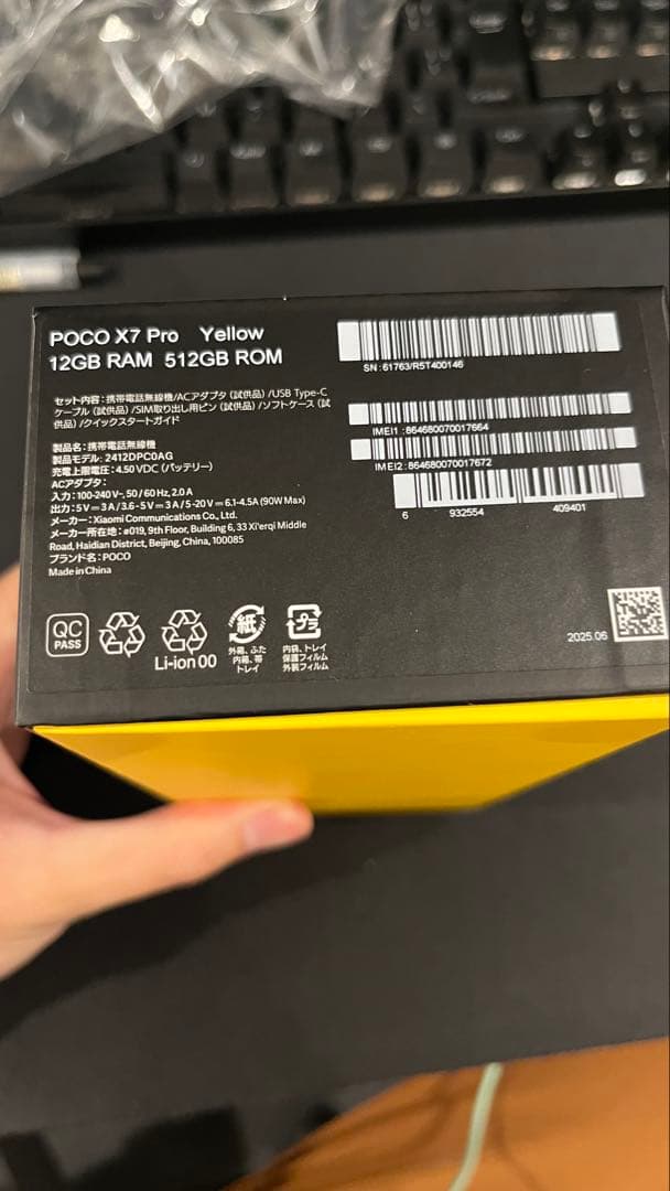 POCO X7 Pro 12GB RAM 512GB ROM イエロー