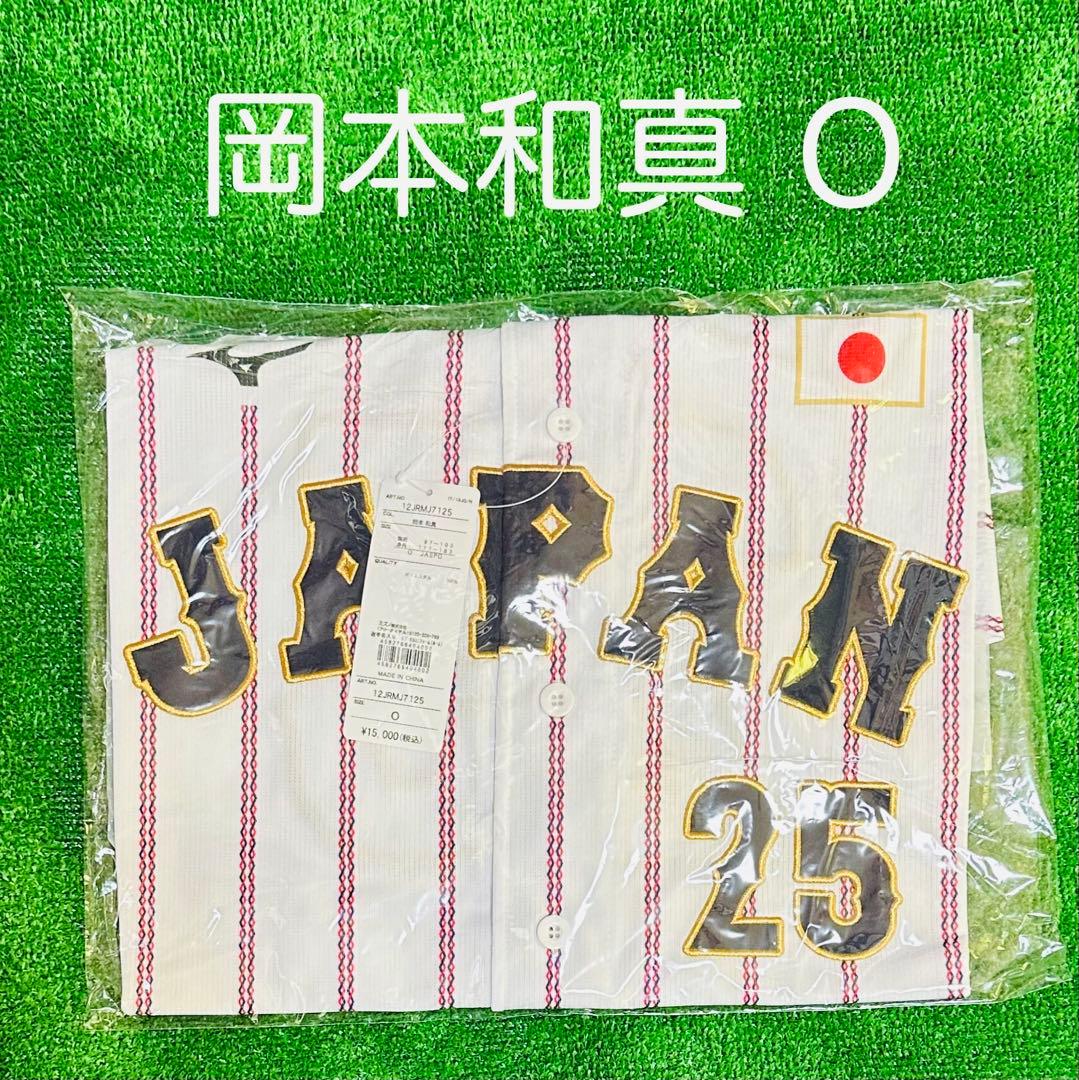 侍ジャパン 読売ジャイアンツ 岡本和真 レプリカユニホーム ホーム O