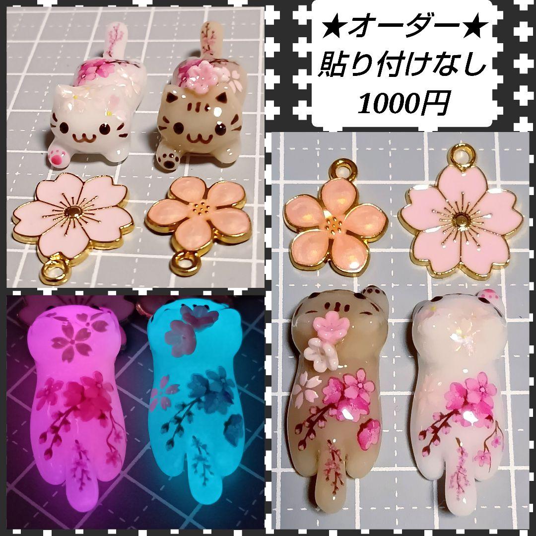 ぐで猫　蓄光　じゃれ猫　蓄光　ハンドメイド　レジン猫チャーム　ミニチュア　苺