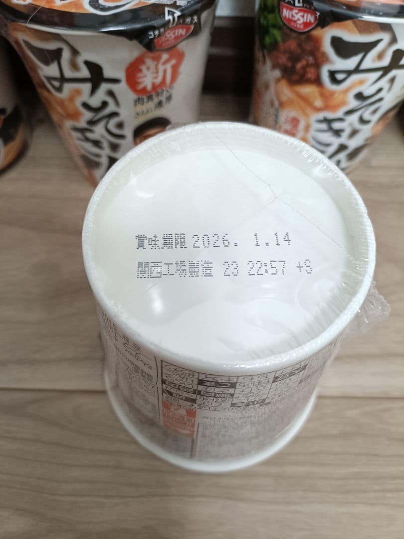 日清 みそきん 濃厚味噌 みそきん　カップラーメン 16個セット