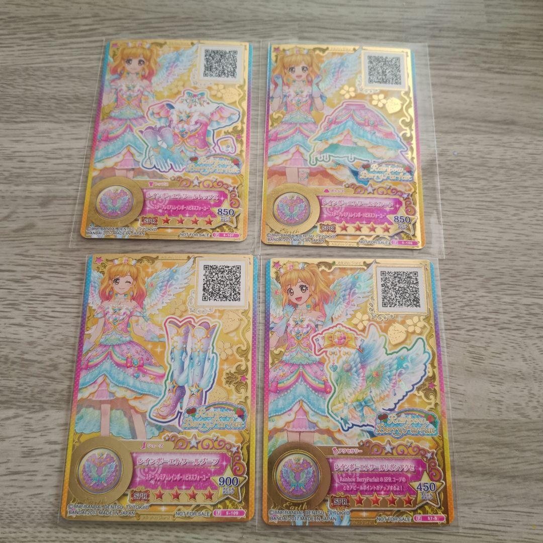 虹野ゆめ レインボーエトワールコーデセット