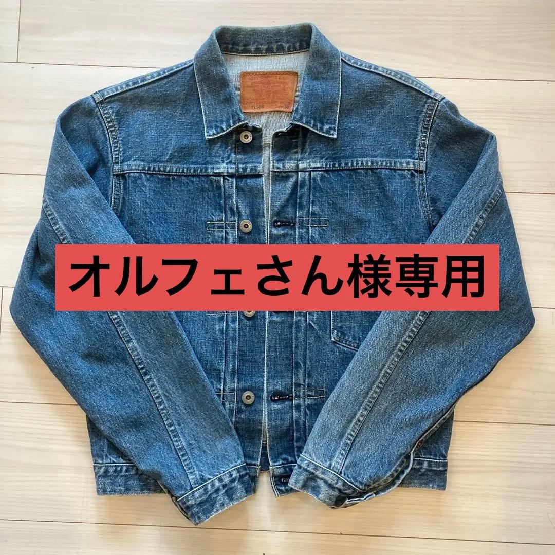 LEVI'S71506XX日本製38インチ　大戦モデル