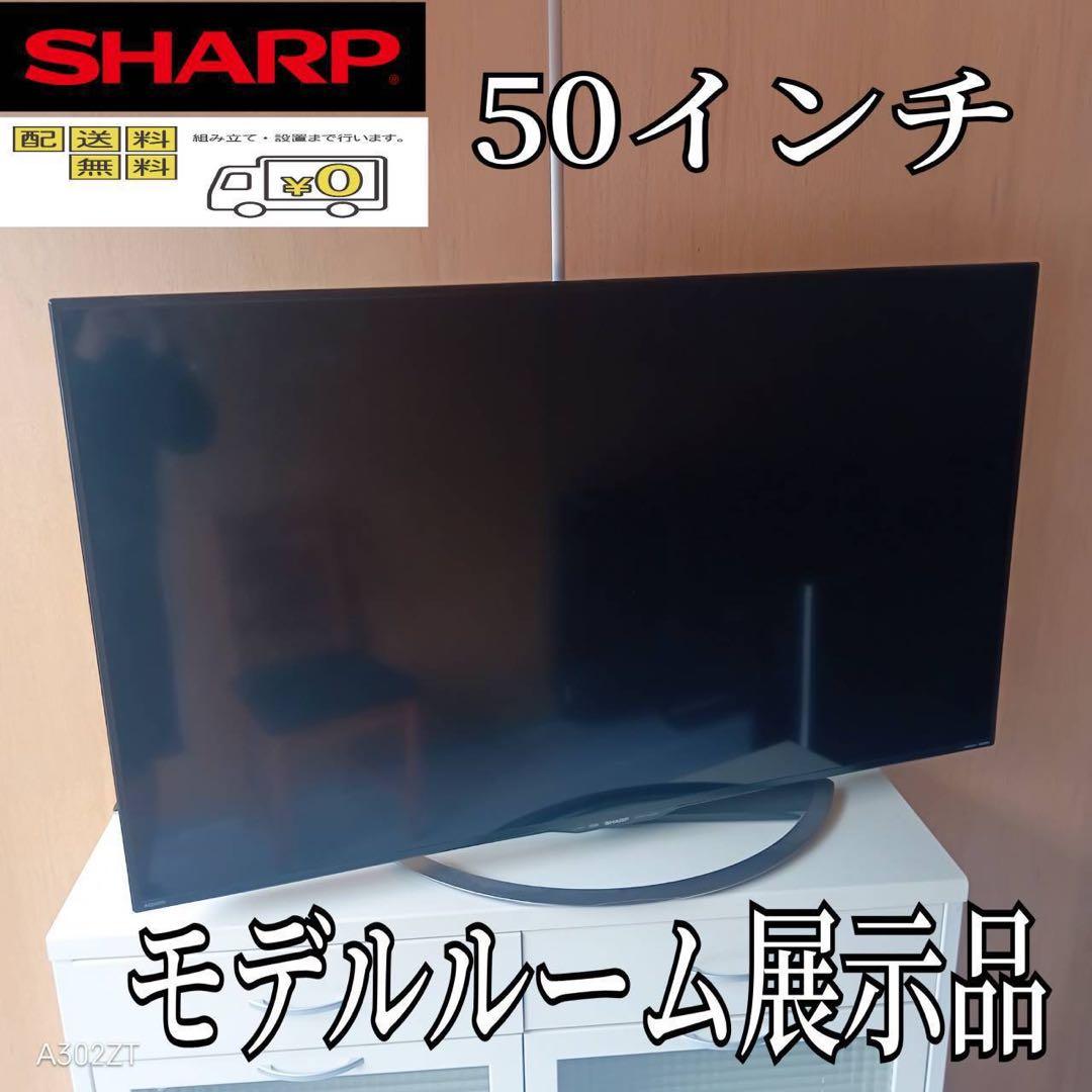 F☆N00Z5 セール✨SHARP　液晶テレビ　50型