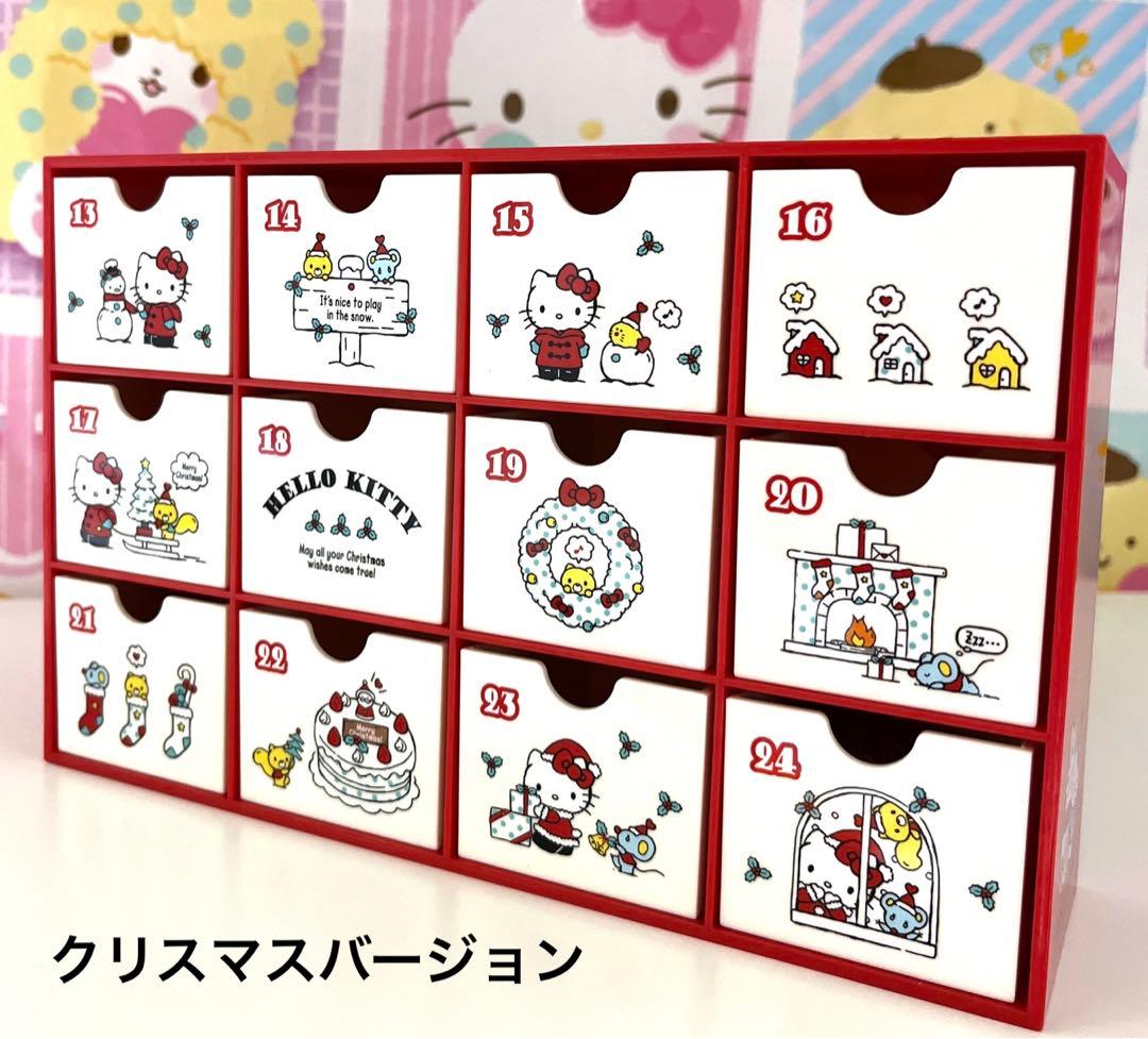 ハローキティ アドベントチェスト