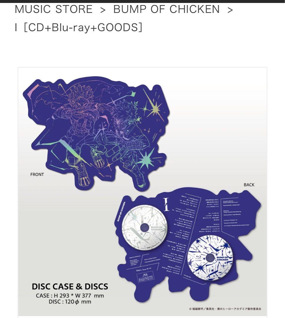 アニメ BUMP OF CHICKEN I CD+Blu-ray