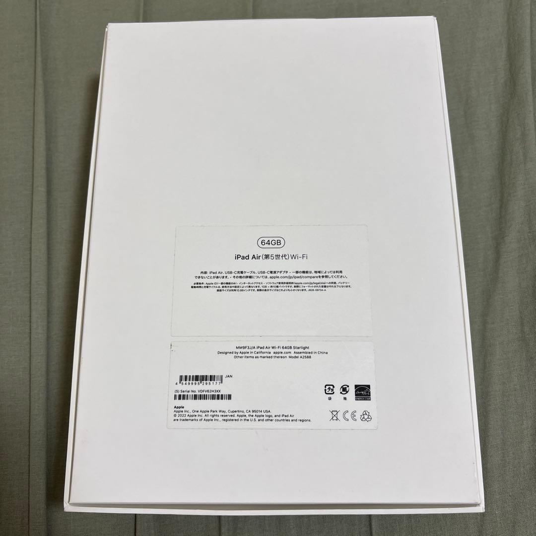 Apple iPad Air第5世代　Wi-Fi 64GB スターライト